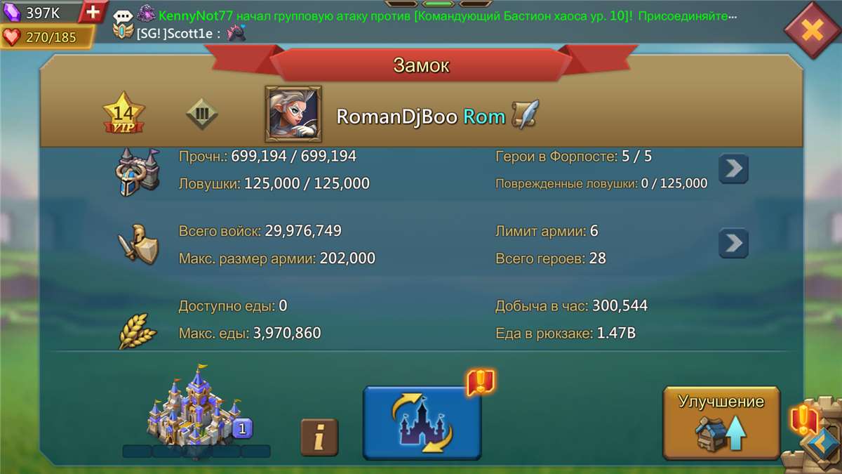 Скриншоты к игре Lords Mobile продажа аккаунта к игре Lords Mobile